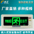 嵌入式暗装疏散指示 消防安全出口指示灯led疏散指示牌应急照明灯 (大号)玻璃面板/安全出口/无底