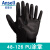 ANSELL安思尔浸胶耐磨劳保手套PU丁腈涂层防滑涤纶透气防护手套 黑色1 双售价 L