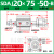 薄型可调行程气缸SDAJ12/16X20/25/32/40X50/63/80/100-30-B外牙定 SDAJ20*75-50-B