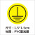 禹选工品 安全接地线地标标识 警示贴纸警告标志 黄底红字1.5*1.5cm（100贴）