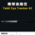 Tobii Eye Tracker 5 4C眼球追踪仪渐冻人眼动仪眼控仪游戏电竞外 Tracker_4C__非全新