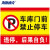 海斯迪克 消防通道指示牌 禁止停车标牌贴纸 30*40cm安全设施应急贴 车库前禁止停车 HKLY-149