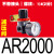 气泵油离器AFC空压机器气源处理器/AFR/2000 减压阀AR2000不带接头