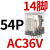 小型继电器CDZ9L-带灯 52P 53P 54P 62P DC24V 220V 380V CDZ9L-54P （带灯）AC36V