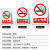 公共场所禁止吸烟贴纸烟火厂区电梯安全人人有责当心警示牌 6张注意防火 20x30cm