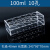 有机玻璃离心管架1.5 2 5 7 10 15 50 100ml塑料试管架8 10 18 24 *100ml 10孔 孔径40mm