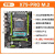 X79/X58主板1366 1356 2011针CPU服务器e5 2680 2689至强台式 X79双路千兆主板