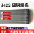 电焊条 天大桥电焊条J422碳钢防粘2.0/2.5/3.2/4.0/5.0/32焊条 大桥A102*2.0不锈钢焊条2公斤