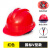 迈恻亦国标ABS安帽工地男透气建筑工程施工劳保加厚定制防护 国标加厚V型红色