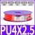 定制头气管PU8X5空压机气泵气动软管10X6.5/PU6X4*2.5/12X8MM 头气管PU4*2.5桔红