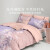 LOVO罗莱生活旗下品牌 床单件套纯棉全棉床上用品 烟紫 1.2米床(三件套被套150*215cm)