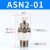 可调消音器ASN2-M5 01 03 04气动螺纹排气节流阀消声器 ASN2-02 ASN2-01