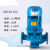 定制定制管道泵380v立式离心泵高扬程大流量工业三相增压泵大功率 ISG40-125-1.1