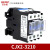 贝尔美 交流接触器 CJX2-3210 单相 三相 低压接触器 铜线圈 CJX2 3201(AC110V)