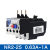 适用NR2-252FZ 36 93系列热继电器热过载继电器温度过载保护器开关 NR2-252FZ 0 NR2-25/Z 0.63-1A