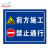 定制Tianzou 施标识牌 铝反光警示牌 施提示牌 00*600 材料堆放区