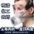 勋狸粑适用防毒面具面罩防护面罩防尘罩工业粉尘呼吸打药化工气体喷漆脸 白硅胶防毒