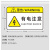 康格雅 pvc警示贴纸危险提示标示牌 机械设备安全标识牌警告标志85*55mm 高压危险(10个)