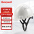 霍尼韦尔（Honeywell）安全帽 H99S白色1顶 新国标头盔ABS防砸抗冲击透气 工业头部防护 施工地领导工程
