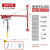 适用微型电动葫芦220v小型吊机1吨提升机升降上料起重机 150公斤20米加墙上立柱探壁