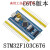 适用STM32F103C8T6核心板 C6T6 STM32开发板ARM单片机小系统实验板 定制规格
