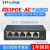 TP-LINK TL-XAP3002GI-PoE AX3000双频千兆86型AP无线 面板WIFI6 TL-R470GP-AC 54W单WAN 4口PO