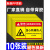 当心机械伤人标识牌警示贴工厂生产车间机器设备注意安全温馨提示牌当心小心伤手夹手机械伤害贴纸标志告示牌 新版机械伤人5张【防水贴纸】 15x20cm