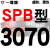 硬线三角带传动带SPB2900到5380/3340/4250/5300高速三角皮带 牛仔灰 牌SPB3070 其他