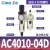 气源二联AC2010-02气泵分离油水处理器自动件过滤器排水AC3010-03 AC4010-04D自动排水型