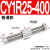 适用气动无杆气缸 CY3R/CY1R-10/15/20/25/32-100-150 磁偶式滑台导杆 CY1R25-400