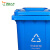 灵龙八方 物业工业商用环卫分类垃圾箱带盖带轮 240L特厚挂车垃圾桶 蓝色可回收物
