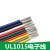 UL1015电子线 20AWG 105°高温600V美标UL导线引线 粉红色/10米价格