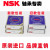 轴承 6800 -RS6806ZZ/DDU薄/NSK 6804VV->胶盖密封/NSK 其他/NSK