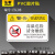 系列PVC胶片贴PET标贴 机器警示设备安全标志标识牌标签当心触电 FK08高温危险 6x9cm