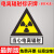 当心电离辐射警示牌标志牌放射科标识放射室CT室门贴标牌提示牌反 当心电离辐射pvc板 30x34cm