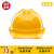 诺瑞斯安 安全帽  ABS新国标V型黄色2只装 透气防砸 工业头盔电力工程工地建筑施工抗冲击
