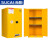 苏彩防火防爆柜化学药品安全储存柜危险品工业安全柜实验室储物柜-60加仑黄色