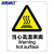 海斯迪克 HKC-637 安全标识牌当心警告标志贴纸25*31.5cm 当心高温表面 