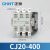 正泰（CHNT） CJ20-400 220V交流接触器400A