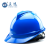 正远 ABS安全帽 V型顶筋防砸透气安全头盔工地建筑工程电力施工安全头盔免费印字 蓝色 旋钮式调节