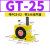 定制气动振动器涡轮震动器GT08/6/4/10/13/16/20/25/48/60工议价 GT25 带PC802+2分消声器