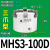 三爪卡盘气爪MHS3-16D/20/25/32/40/50/63/80SMC型气动手指气缸 MHS3-100D