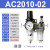忽风SMC型气源处理器AC3010/2010/4010/5010-0203/04/06/10油水分离 AC2010-02(插12管)
