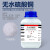 分析AR500g CAS:7758-98-7白色粉末化学试剂无水硫酸铜 500g/瓶