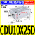 适用气动小型自由安装磁性气缸CU10/16/20*5/10/15*20/25/30/40/5 气缸CDU10X25-D