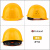 Golmud安全帽国标工地709 工程施工领导安全帽透气加厚 709黄色透气孔