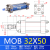 轻型液压油缸拉杆式液压缸MOB32*40*50*63*80模具夹具抽芯小油缸 MOB32*50