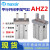 适用于maxair迈斯艾尔AHZL2手指气缸AHZ2-6D-10D-16D-20D-253240D- AHZL2-20S 加长 单作用常开