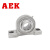 AEK/艾翌克 美国进口 SUCP204 不锈钢立式外球面带座轴承 内径20mm