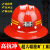 安全帽工地施工井下矿用帽建筑工程领导电工印字ABS透气头盔国标 红色3018矿帽